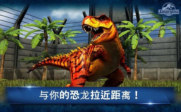 侏罗纪世界（Jurassic World）
