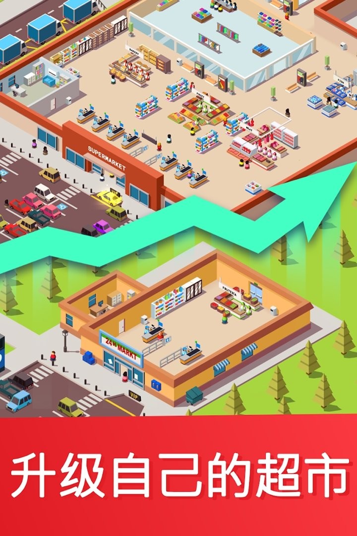 闲置超市大亨(Idle Supermarket Tycoon)
