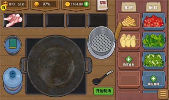 真香夜市摊游戏手机版