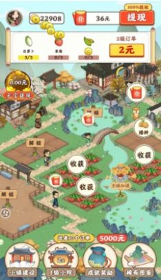 江南小院官方版