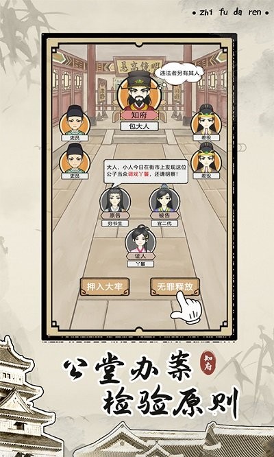 知府大人