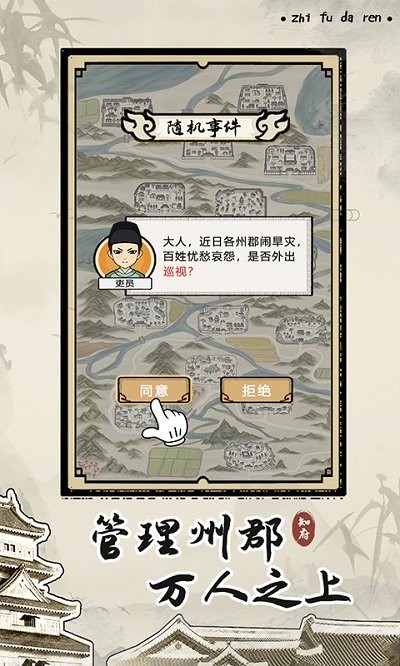 知府大人