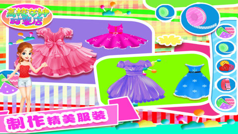 高校女神时装店官方版