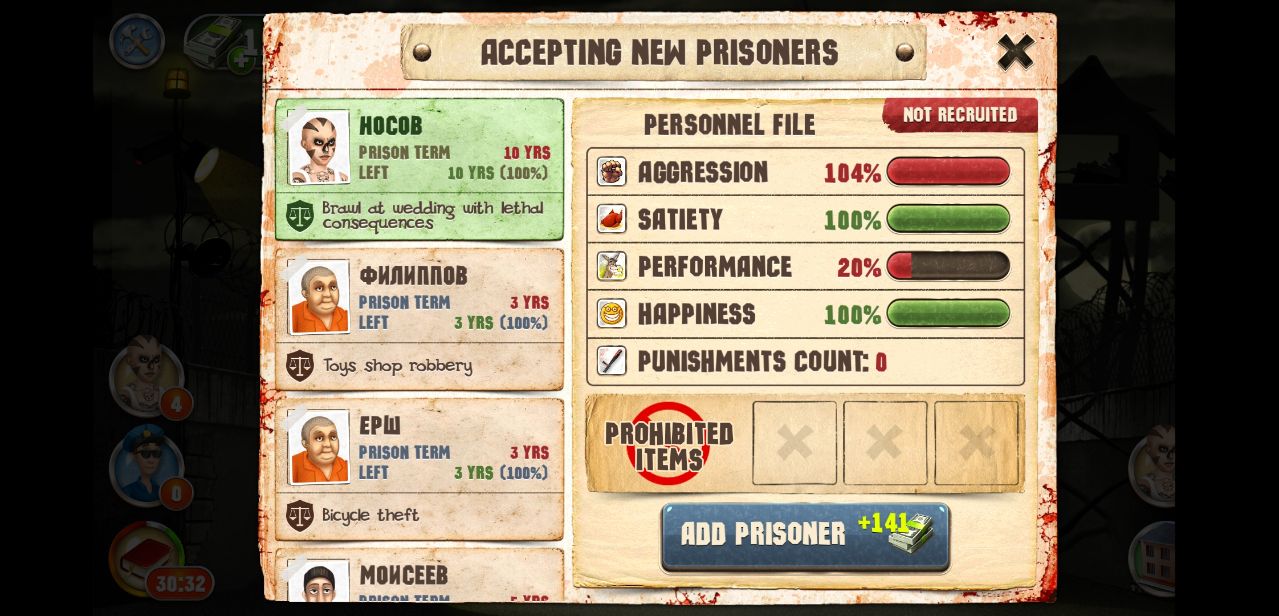 监狱模拟器(Prison)
