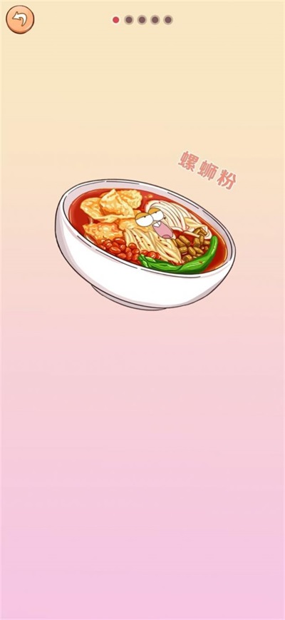 美食不白吃手机版