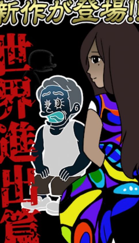 我的暴利酒吧3(世界進出篇)