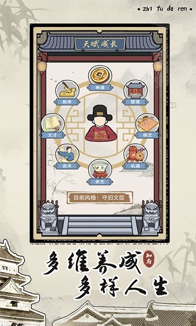 知府大人模拟