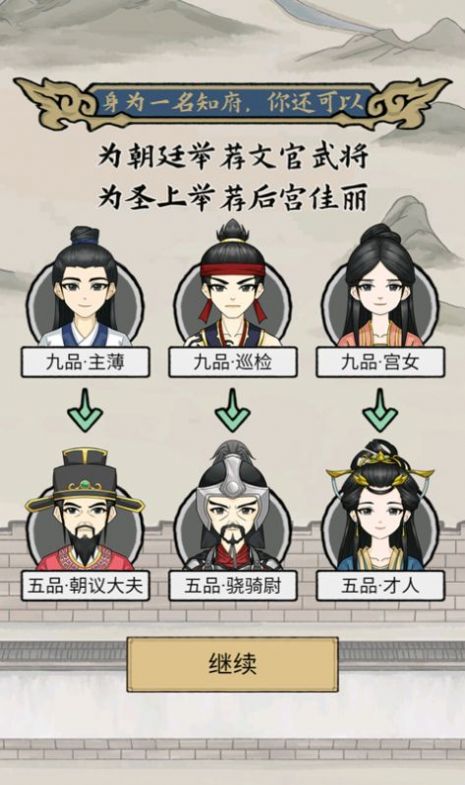 知府大人驾到