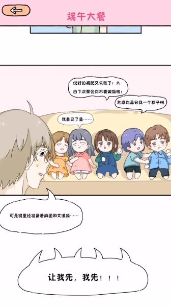 落樱小屋