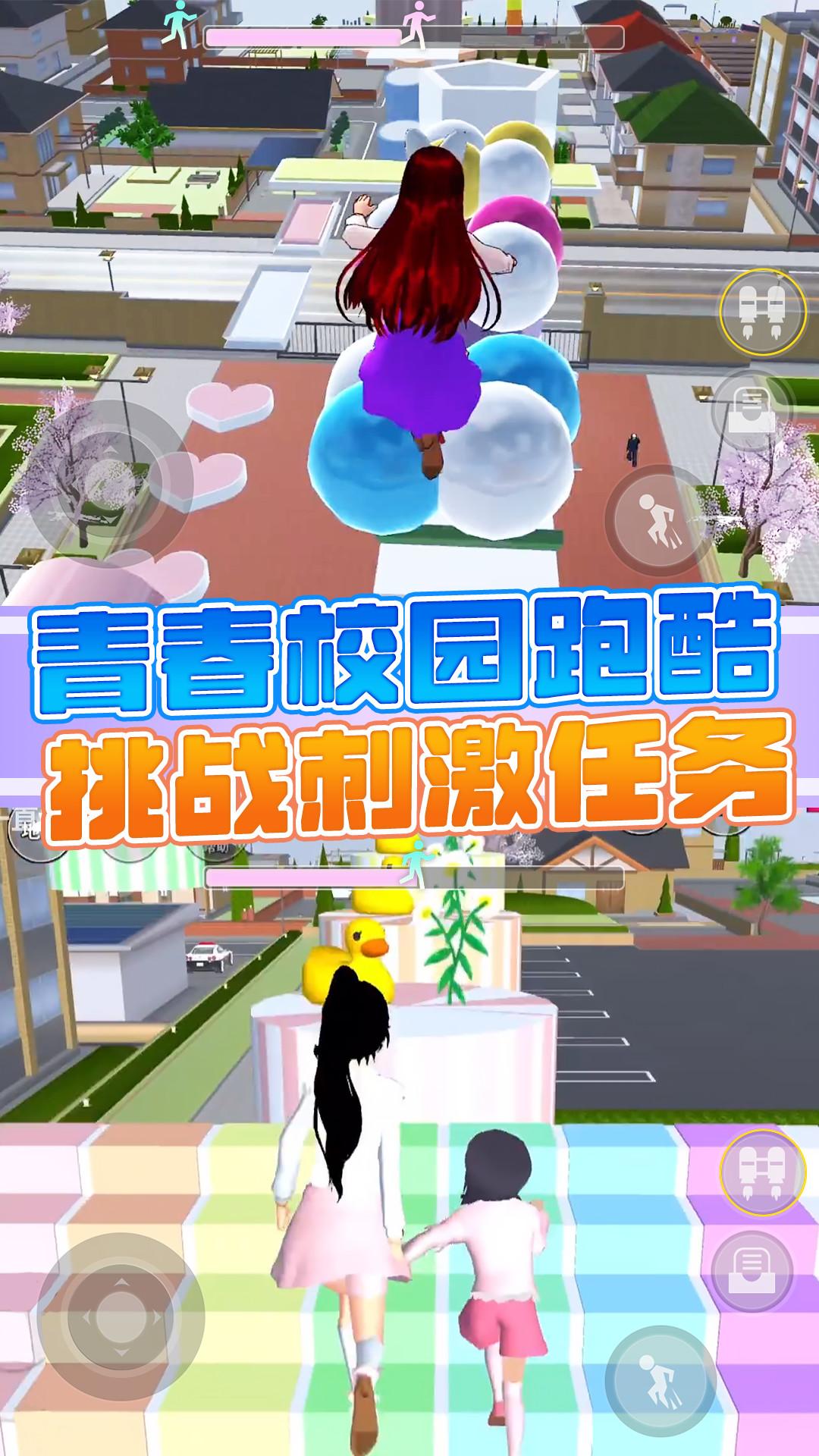 樱花校园自习室游戏最新版