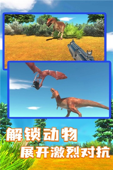 动物战争模拟器安卓版