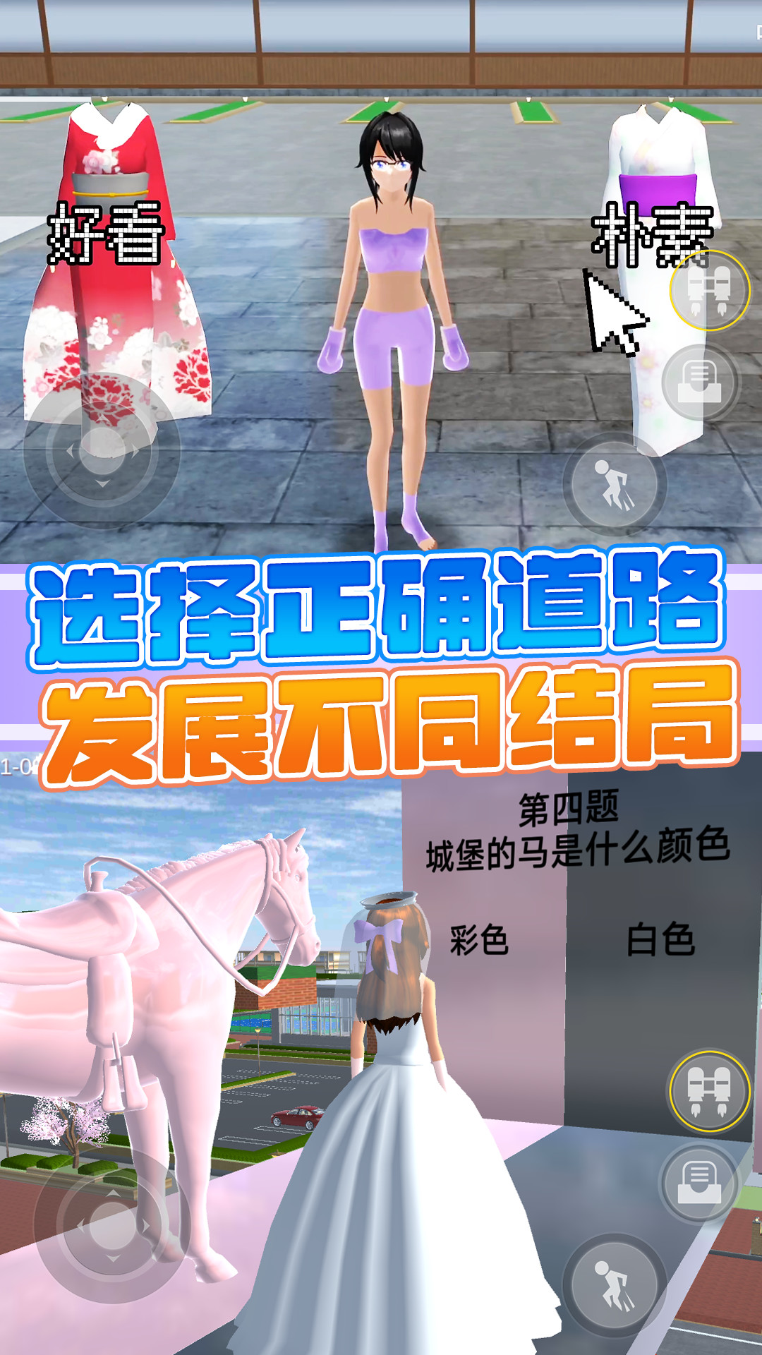 樱花校园自习室游戏最新版