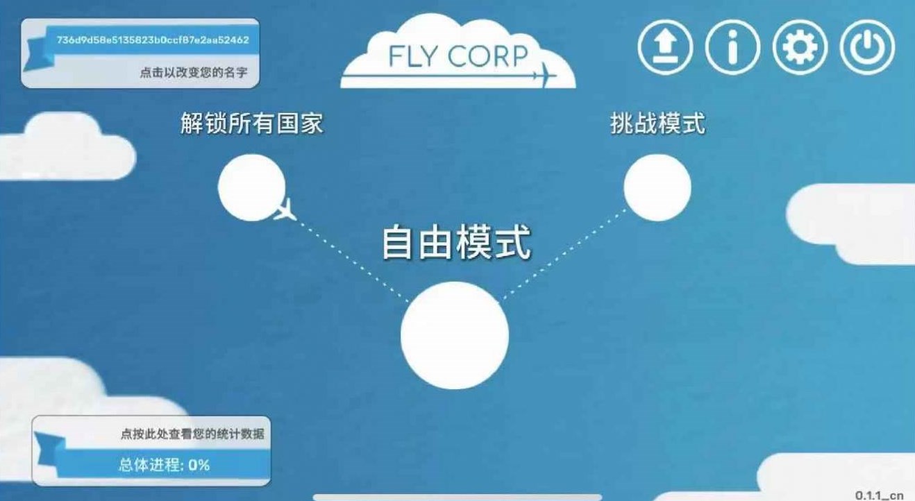 飞行集团（Fly Corp）