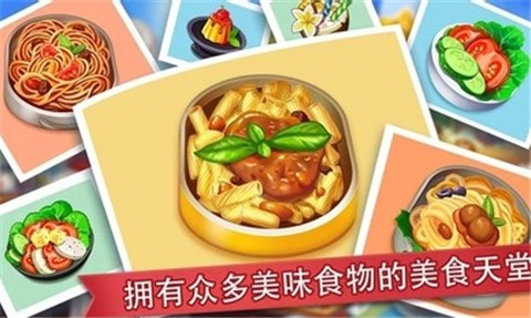 疯狂餐厅（CookingMadness）