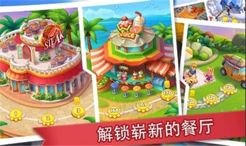 疯狂餐厅（CookingMadness）