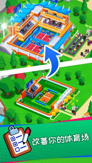 体育城大亨(Sports City)