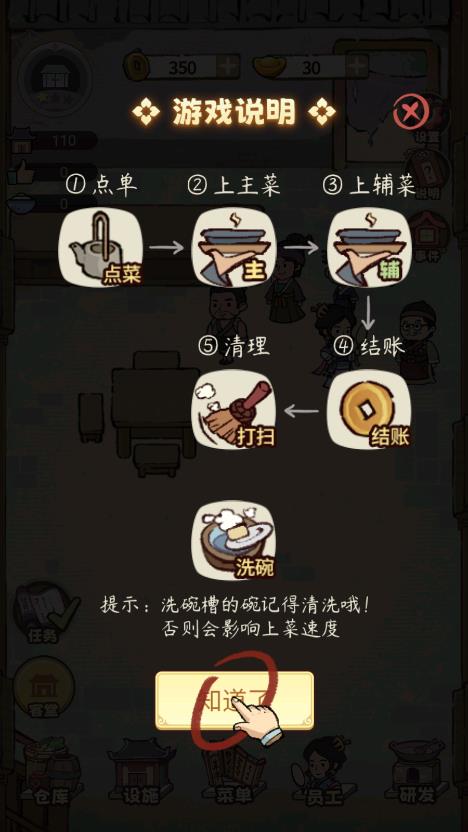 我在江南有间客栈免广告版