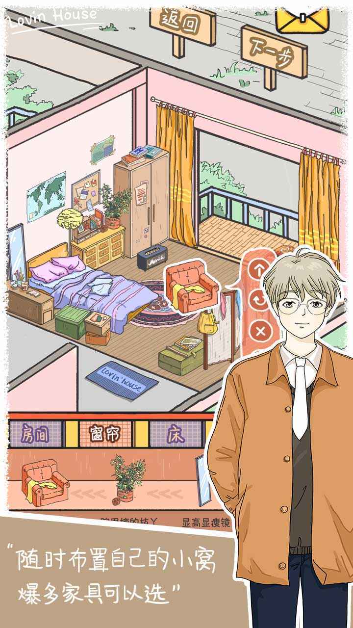 落樱小屋安卓版