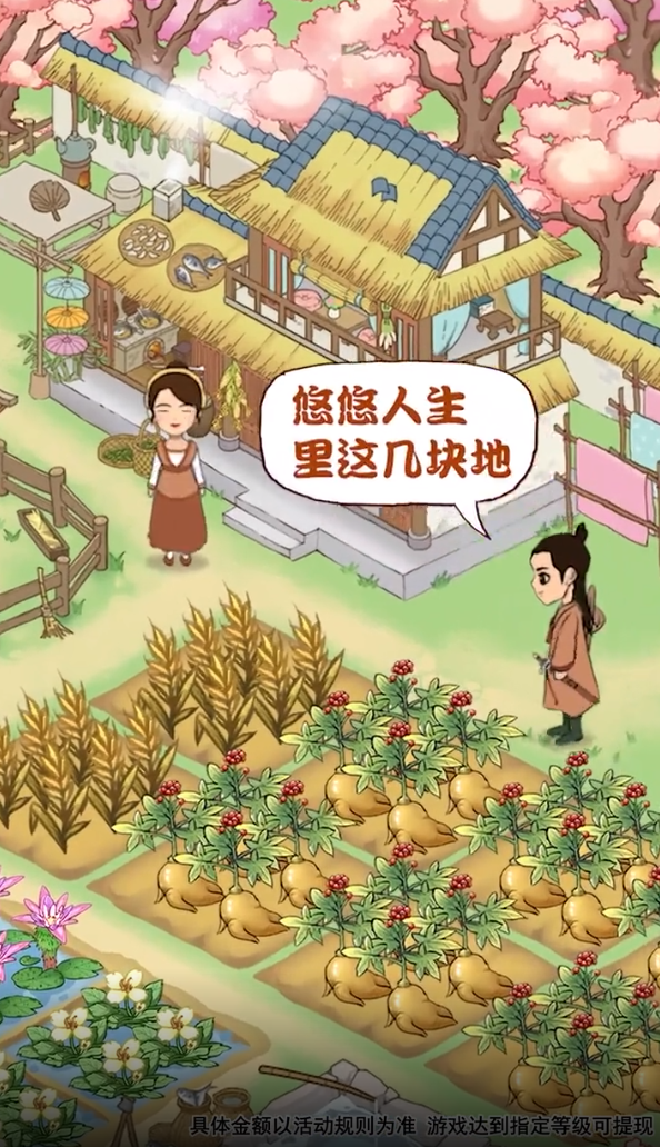 悠悠人生红包版