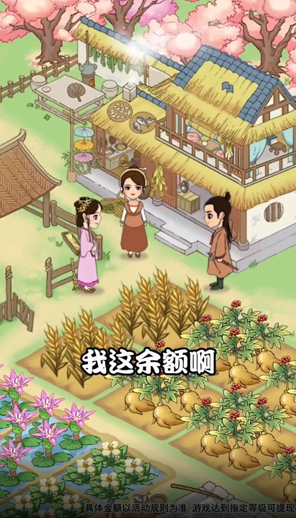 悠悠人生红包版