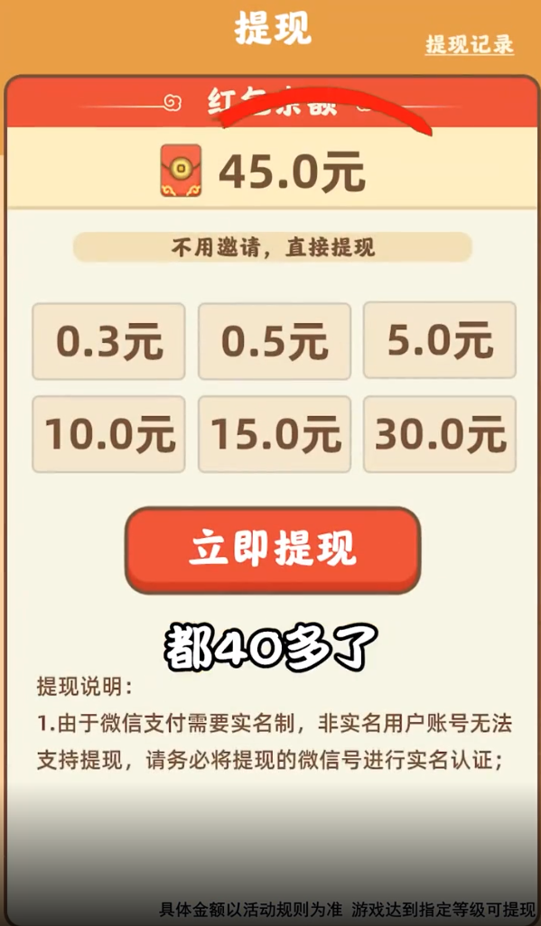 悠悠人生红包版