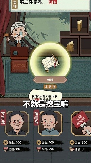 我的大中华博物馆无限金币版