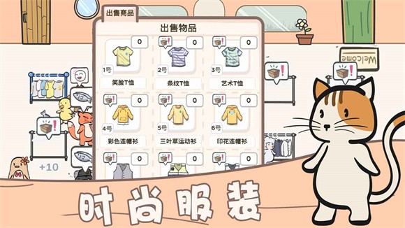 萌宠服装店游戏手机版