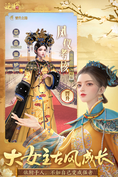 延禧攻略之凤凰于飞最新版