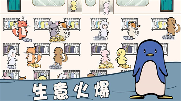 萌宠服装店游戏手机版