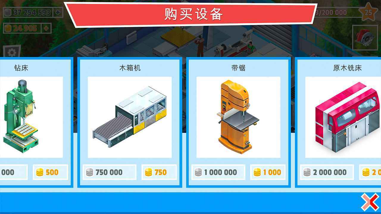 包工头模拟最新版