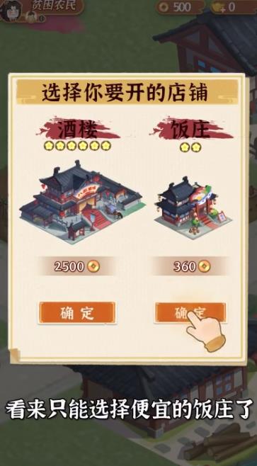 从前有条街游戏安卓版