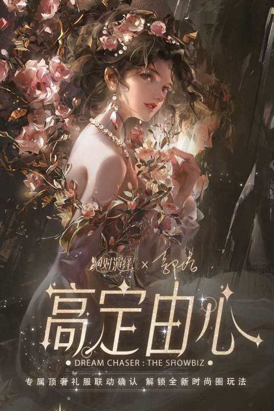 绝对演绎手游
