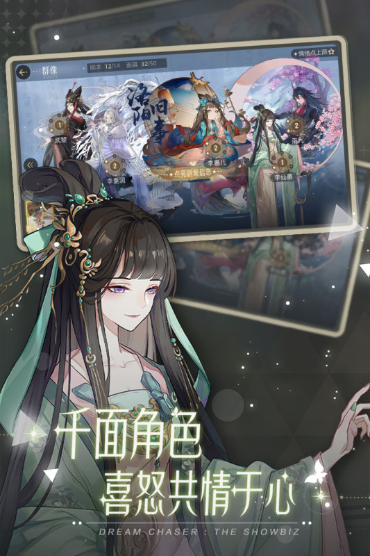 绝对演绎手游