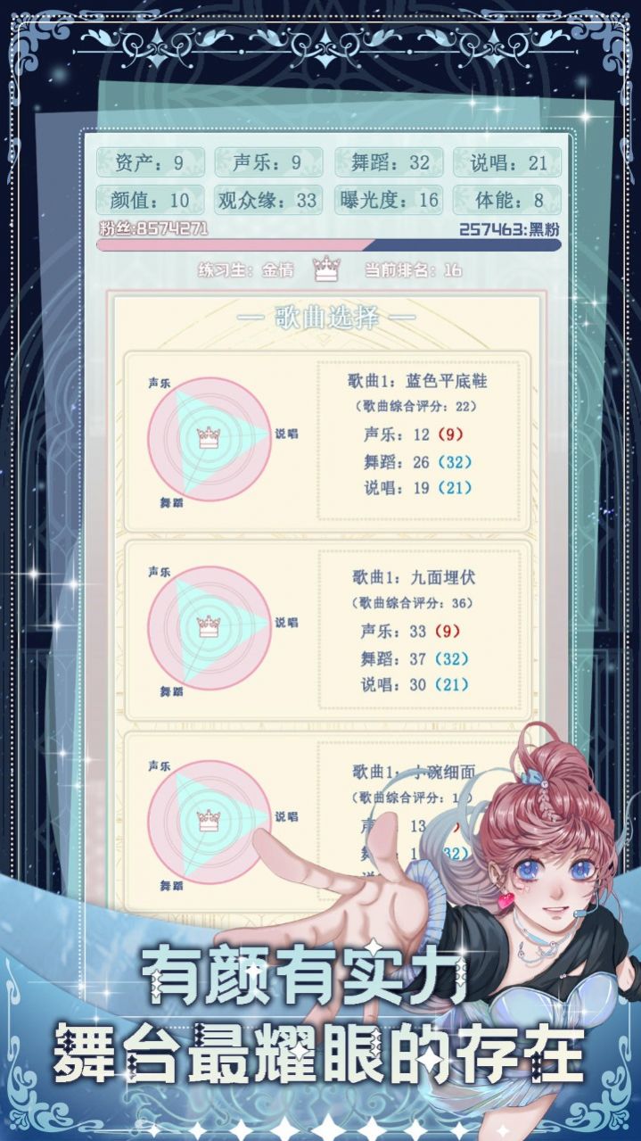 重生顶流练习生游戏安卓版