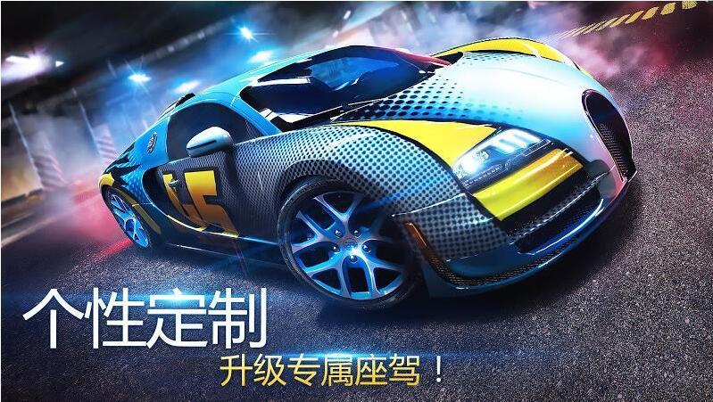 狂野飙车8上帝版 (4)