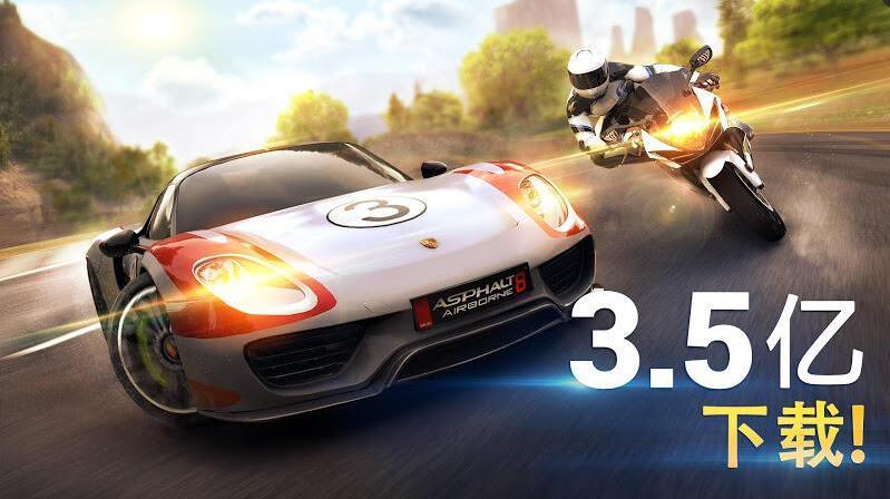 狂野飙车8上帝版(Asphalt 8)