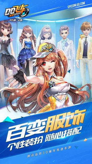 qq飞车手游体验服(QQ飞车前瞻版)