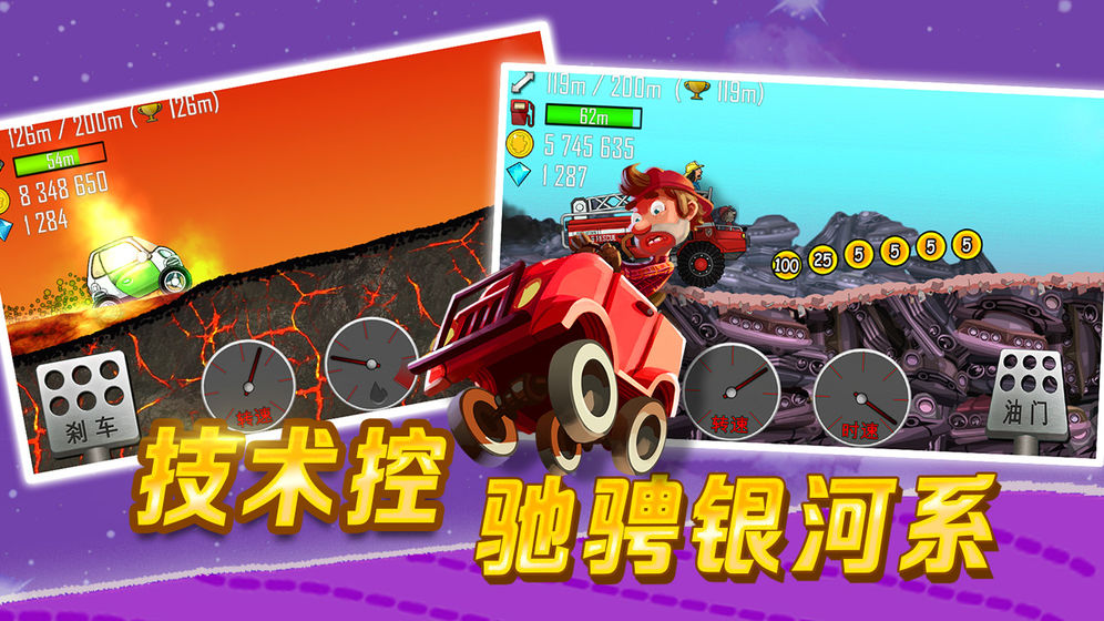 登山赛车3豪华破解版(Cool Racer Uphill Adventure)
