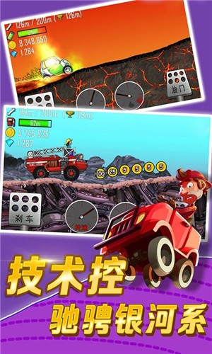 变形赛车3D (1)