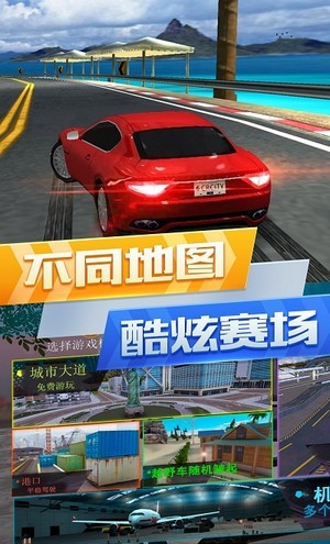 超凡赛车城市竞赛 (1)