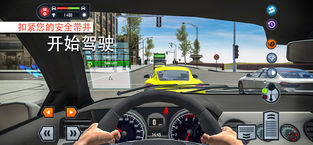 汽车驾驶校园模拟器（Car Driving School Sim）