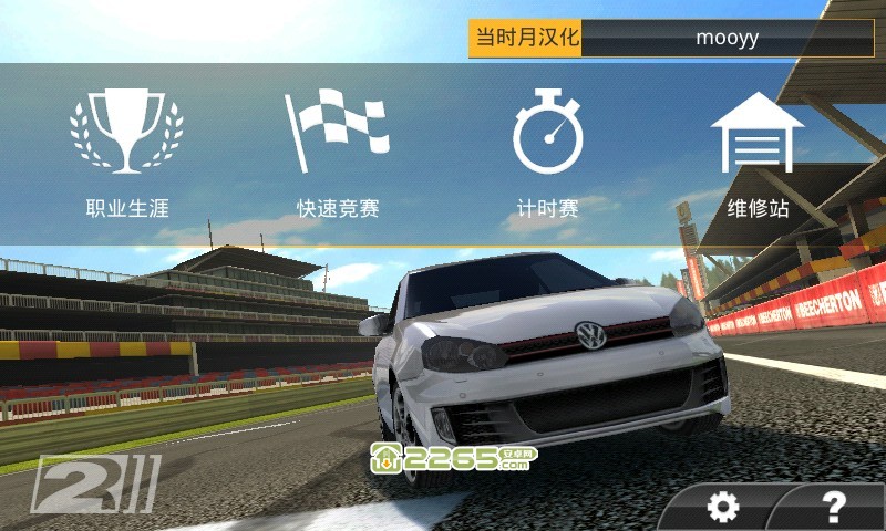 真实赛车2