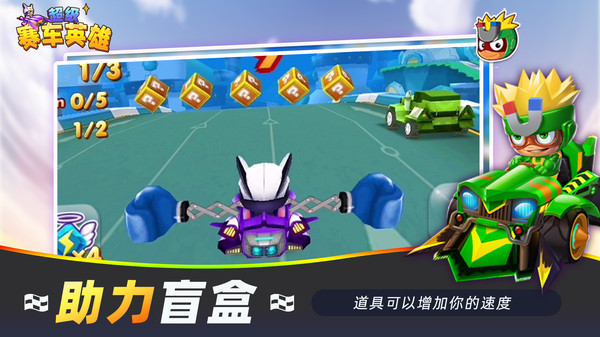 超级赛车英雄游戏安卓版