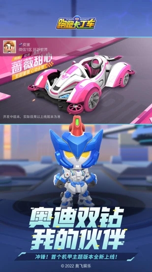 跑跑卡丁车官方版竞速版