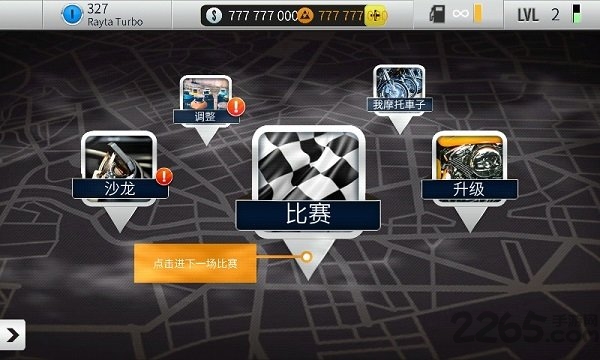 极速摩托（RacingMoto）