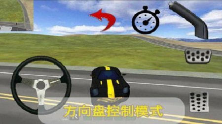 3d汽车模拟驾驶