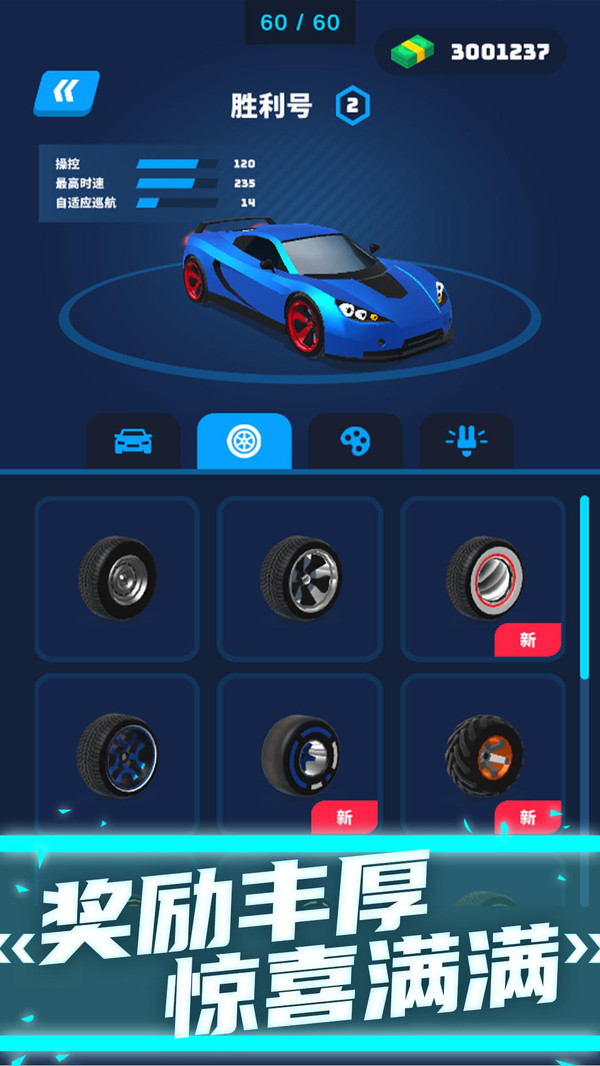 飞车特技模拟器（Car Stunt）