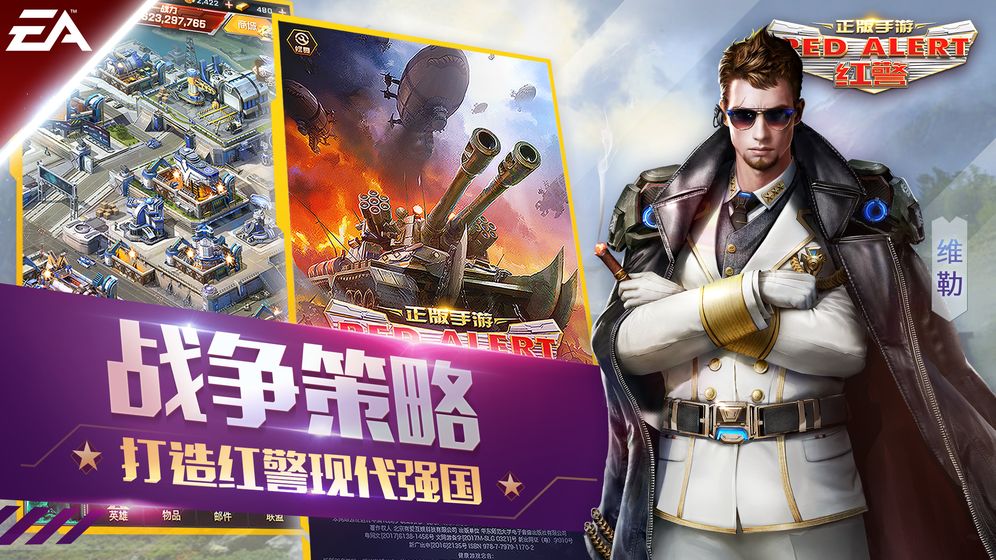 红警OL (1)