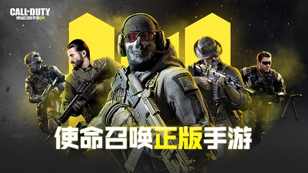 使命召唤免费版 (1)