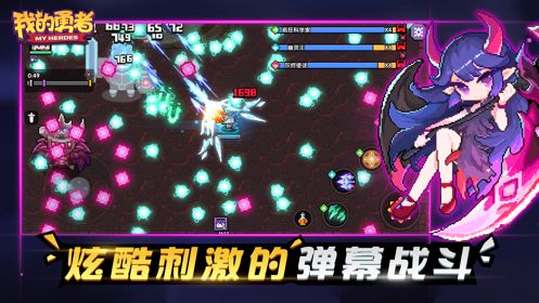 我的勇者破解版 (1)